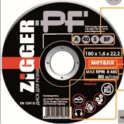 Диск отрезной по металлу 230 x 3.0 x 22 (25шт) ZIGGER PF